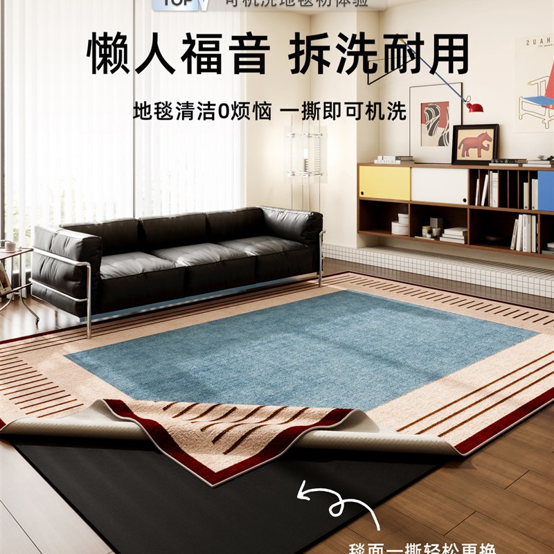 可机洗地毯2025客厅新中世纪风格蓝B色包豪斯房间地板垫可拆卸和