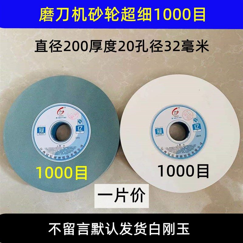 砂轮超细2c40/320/400/600/1000目白刚玉台式台式2000磨刀机砂轮
