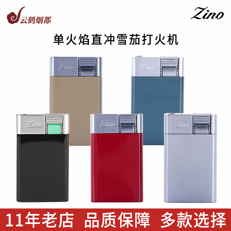 云鹤瑞士大卫杜夫zino季诺打火机