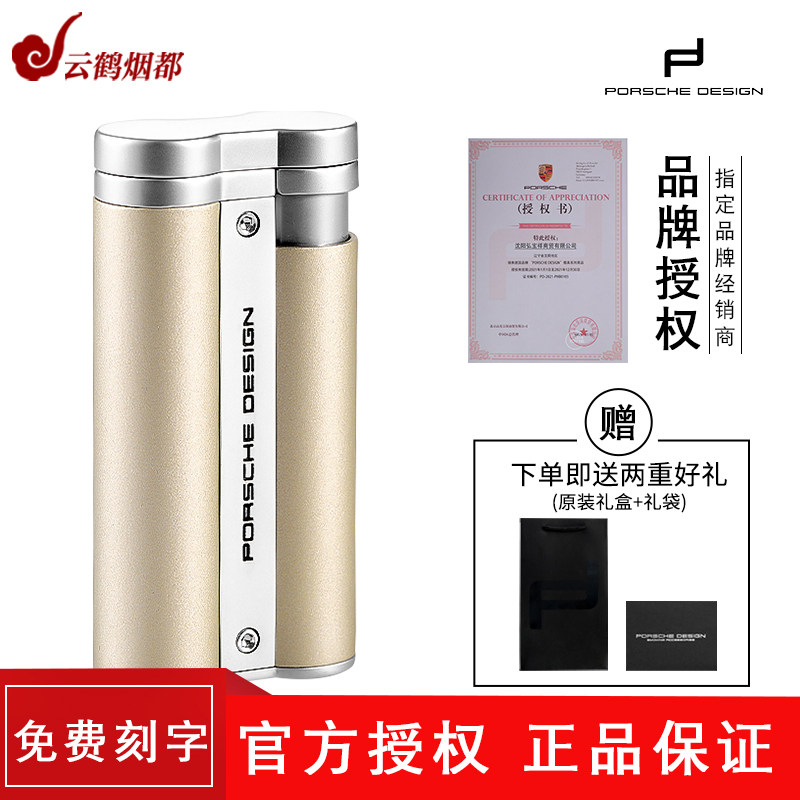 云鹤Porsche Design保时捷P3633打火机直冲防风充气火机无气体
