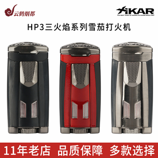 云鹤烟都 573HP3系列三火焰雪茄防风直冲火机 美国Xikar西卡