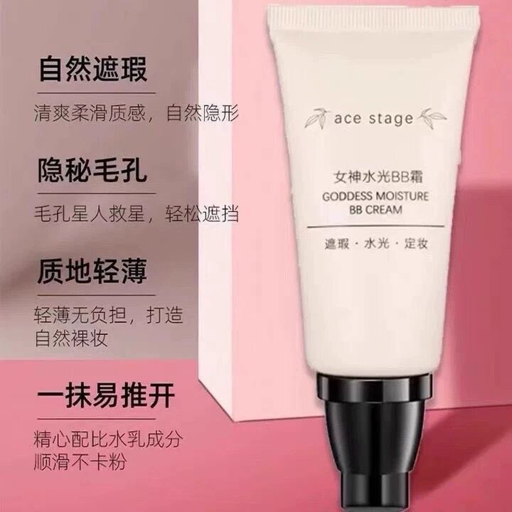 女神水光bb霜时仁欧尼第一代BB霜布啦布啦同款遮瑕水光定妆ACE