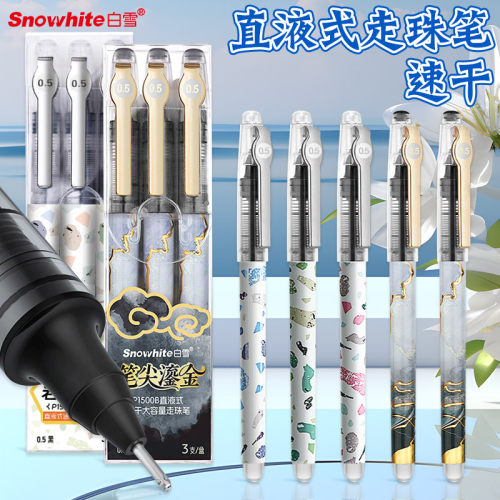 白雪学生用大容量拔帽直液走珠笔