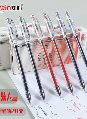 60支装知心2501中性笔全针管0.5mm签字笔学生考试专用黑色碳素笔财务签字笔芯水笔芯圆珠笔红笔初中生文具