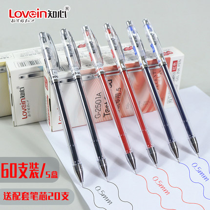 60支装知心2501中性笔全针管0.5mm签字笔学生考试专用黑色碳素笔财务签字笔芯水笔芯圆珠笔红笔初中生文具