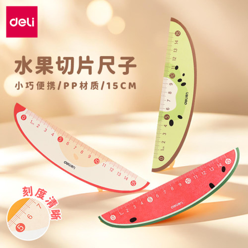 得力水果切片直尺15cm小学生尺子