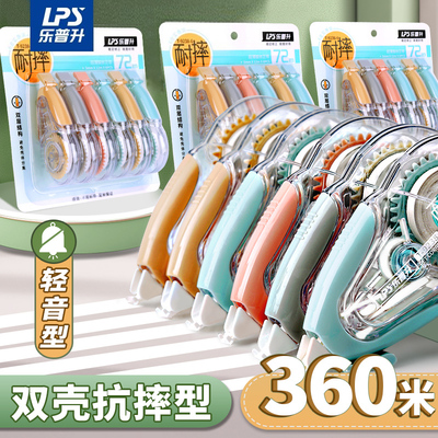 乐普升耐摔修正带小学生专用双层