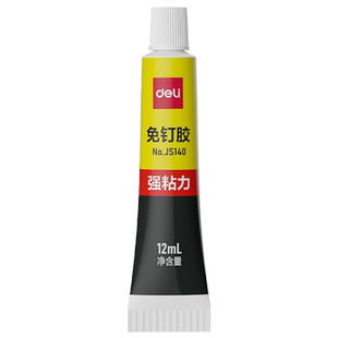 得力免钉胶强粘力免打孔万能胶水高粘度防水粘墙神器卫生间挂钩置物架墙面瓷砖照片墙家用无痕胶多功能js140