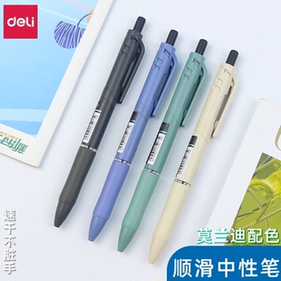 得力S01 加强尖锥头圆珠笔蓝黑教师办公文具用品 A按动中性笔水笔学生用考试碳素黑色水性签字笔芯0.5mm按压式