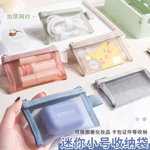 透明网纱笔袋网格铅笔袋学生文具