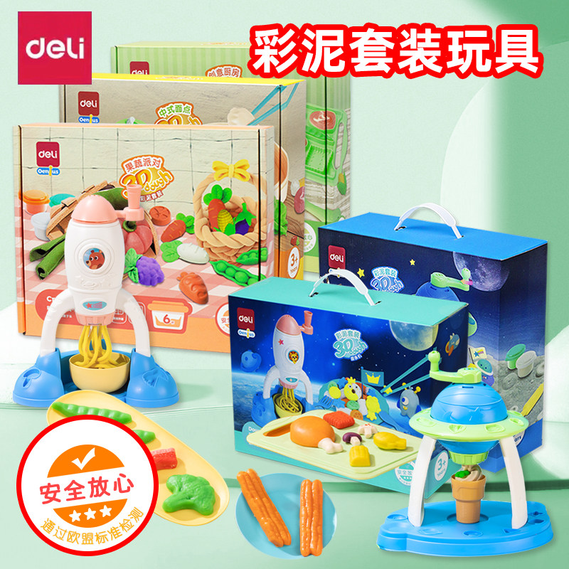 得力六一儿童节大容量超轻粘土彩泥无毒食品级橡皮泥幼儿园黏土手工玩具diy材料制作工具小学生黏土袋装套装,文具电教/文化用品/商务用品,彩泥/橡皮泥,淘宝优惠券,粉丝福利购,淘宝优惠卷