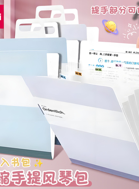 得力7层风琴包学生a4高颜值资料册伸缩提手文件袋大容量插页试卷袋档案资料分类补习袋文件包PM340