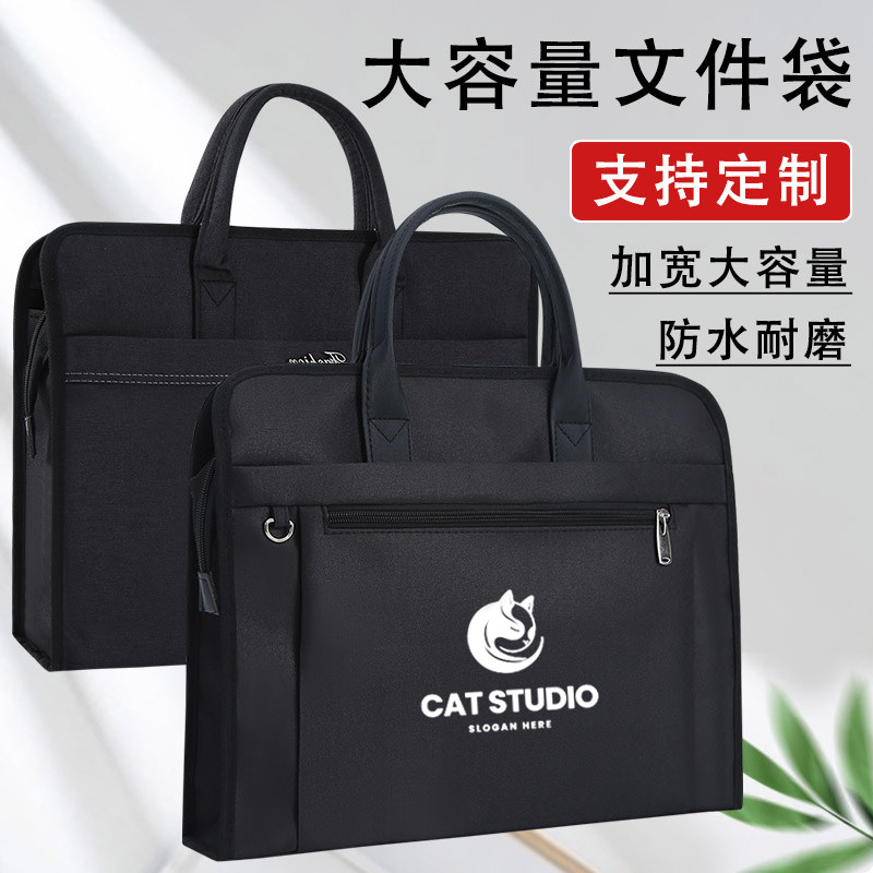 公文包男士商务手提文件袋可定制LOGO大容量防水文件包多功能电脑