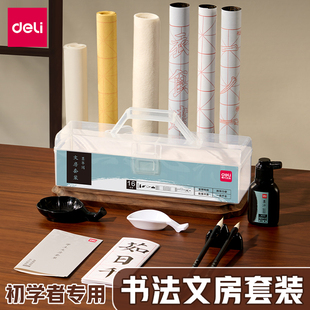 得力毛笔书法文房套装初学者用水写布毛毡墨汁水碟墨碟笔搁毛边纸文房四宝练字收纳盒套装兼毫小楷中楷HW521