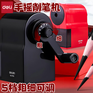 得力卷笔刀手摇转笔刀削笔刀儿童学生用自动进铅笔削笔器素描速写削笔机美术生专用5档粗细可调节刨笔机71163