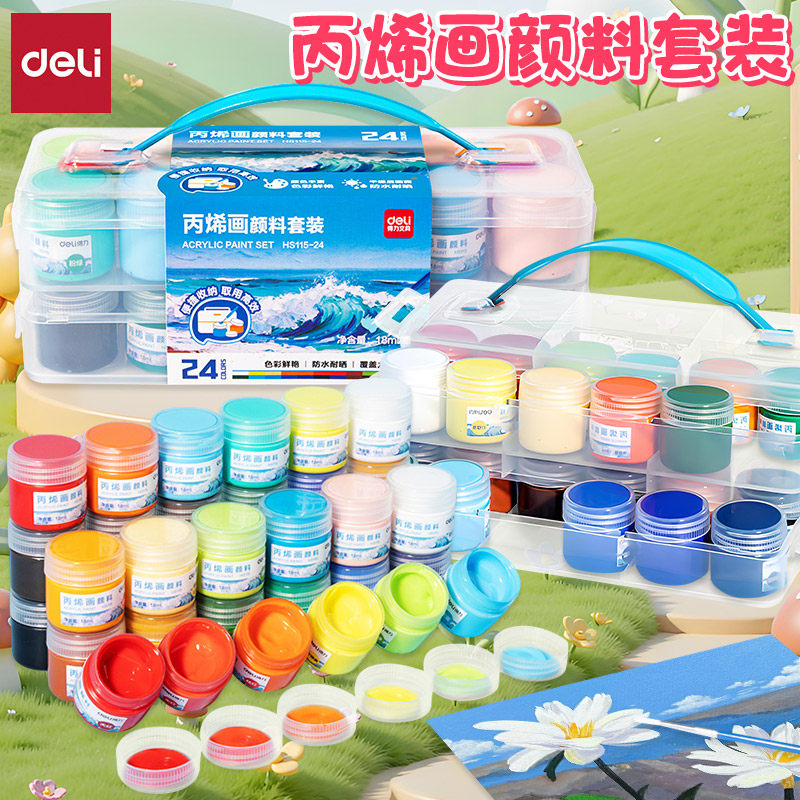 得力丙烯画颜料套装24色初学者专用罐装手绘颜料工具美术生专用丙烯颜料防水防晒不掉色学生绘画DIY颜料HS115,文具电教/文化用品/商务用品,丙烯颜料,淘宝优惠券,粉丝福利购,淘宝优惠卷