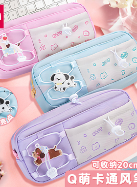 得力多功能分区铅笔袋拉链式文具盒加厚牛津布大容量收纳文具笔袋小学生用可爱创意高颜值ins文具袋BC417