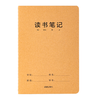 得力a5读书笔记本摘抄本阅读16k