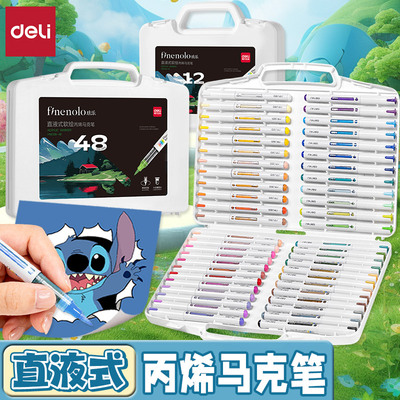 得力直液式大容量软绘丙烯马克笔
