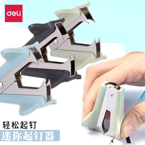 得力起钉器订书机订书针重型拔起器办公学生实用省力迷你起订机按压取钉器夹拆订书针机子文具用品ta780