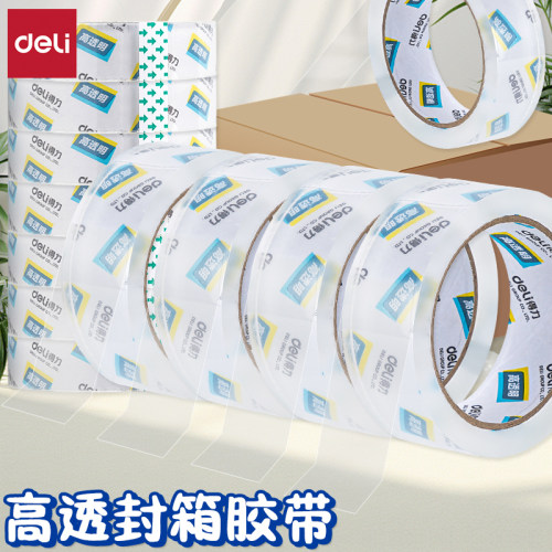 得力高透明强粘力韧性强封箱胶带