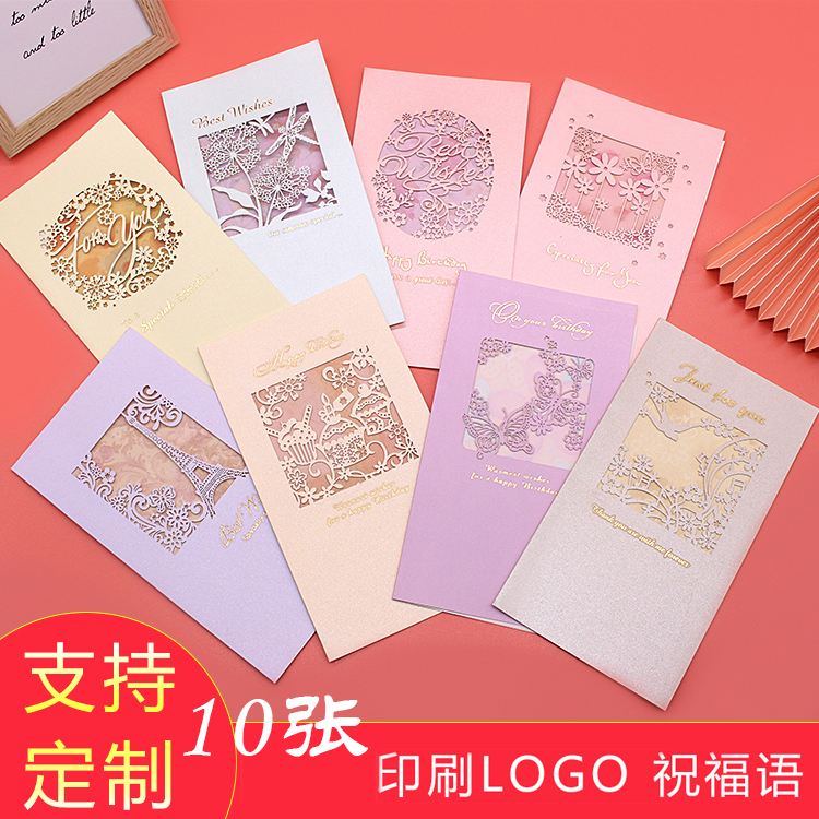 10张定制教师节贺卡教师节镂空生日卡片雕刻祝福卡贺卡烫金感恩节卡片商务员工带信封送礼物留言生日贺卡订做
