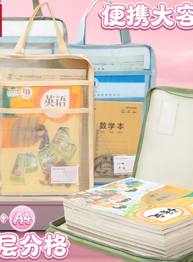 得力L型a4文件袋分类收纳透明手提袋拉链式书袋学生补习收纳袋a3试卷袋学生初中生专用学科作业试卷收纳PP122