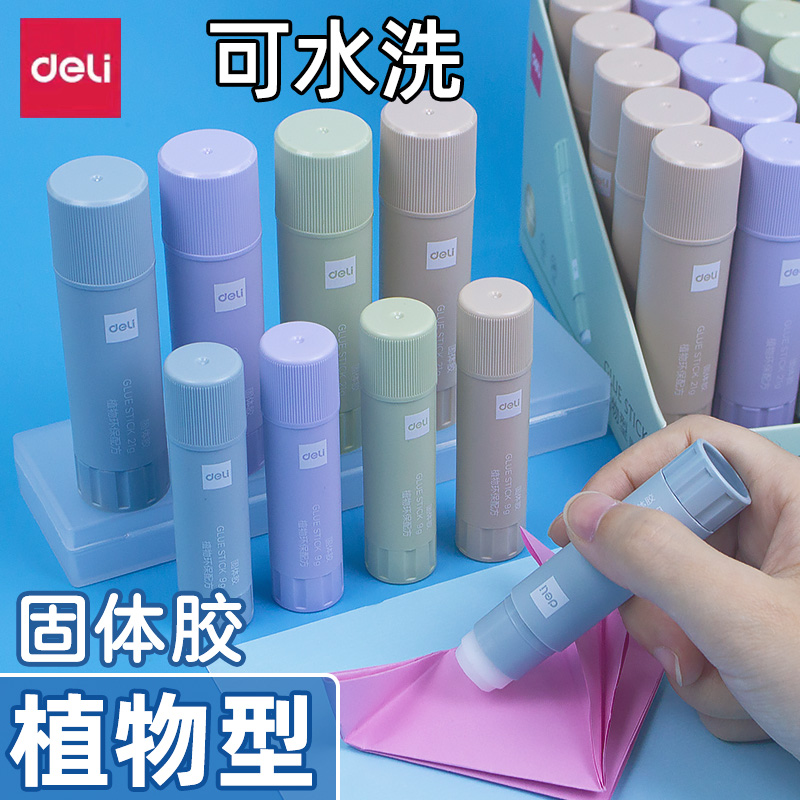 deli得力植物型固体胶