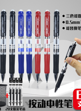 60支装得力按动中性笔0.5mm黑色签字笔圆珠笔水笔黑笔红色水性笔芯碳素笔文具办公商务考试专用笔弹簧学生用