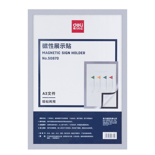 得力A3个体工商户营业执照正副本证照保护套透明三合一磁性A4胶套贴墙展示卡套挂墙相框海报展示框2024横版