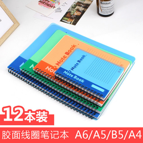 胶面活页a5笔记本子b5a4线圈本竖