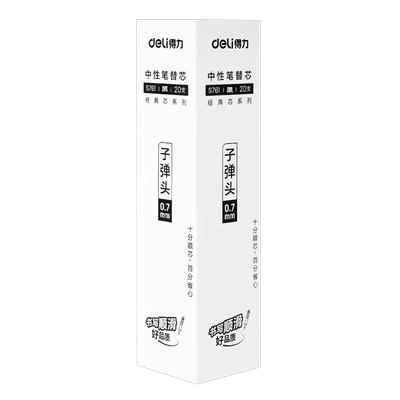 得力子弹头0.7mm拔帽中性笔替芯