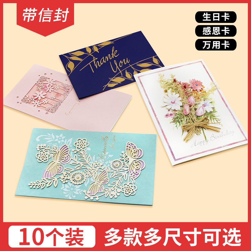 教师节贺卡送老师祝福干花镂空生日贺卡雕刻生日祝福卡烫金感恩节卡片新年卡贺年卡带信封送礼物留言卡
