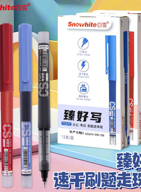 36支装白雪直液式走珠臻好写黑笔红色中性笔0.5速干CS头签字笔学生考试刷题专用大容量圆珠笔水笔直液笔T1277