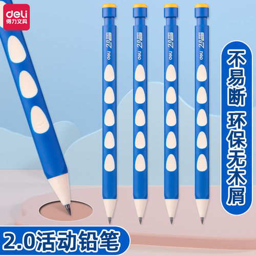 得力启学握笔2.0按动洞洞笔