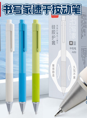 得力刷题笔st笔头按动中性笔学生考试专用黑色速干碳素臻顺滑高颜值文具0.5双珠笔芯书写家圆珠笔签字笔A89