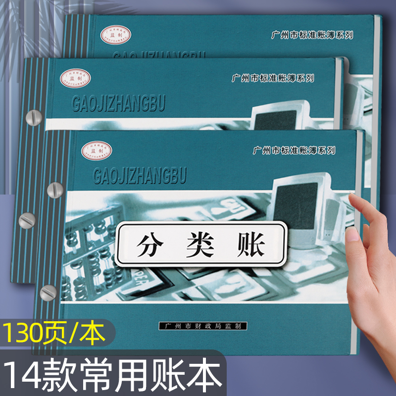 实物出入账本现金银行存款日记
