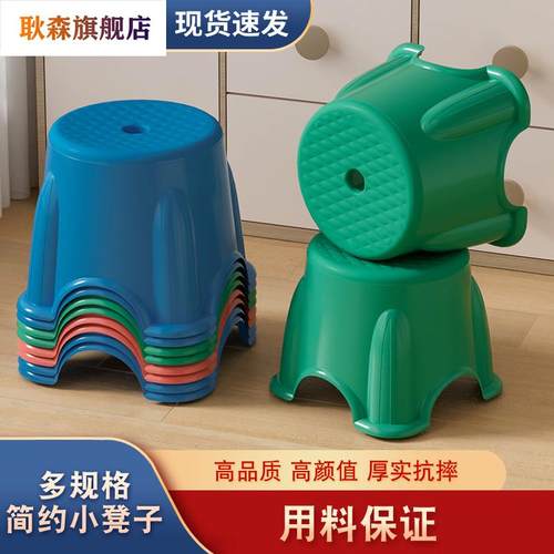塑料小凳子家用儿童矮凳沙发凳圆凳换鞋板凳加厚浴室宝宝洗澡椅子