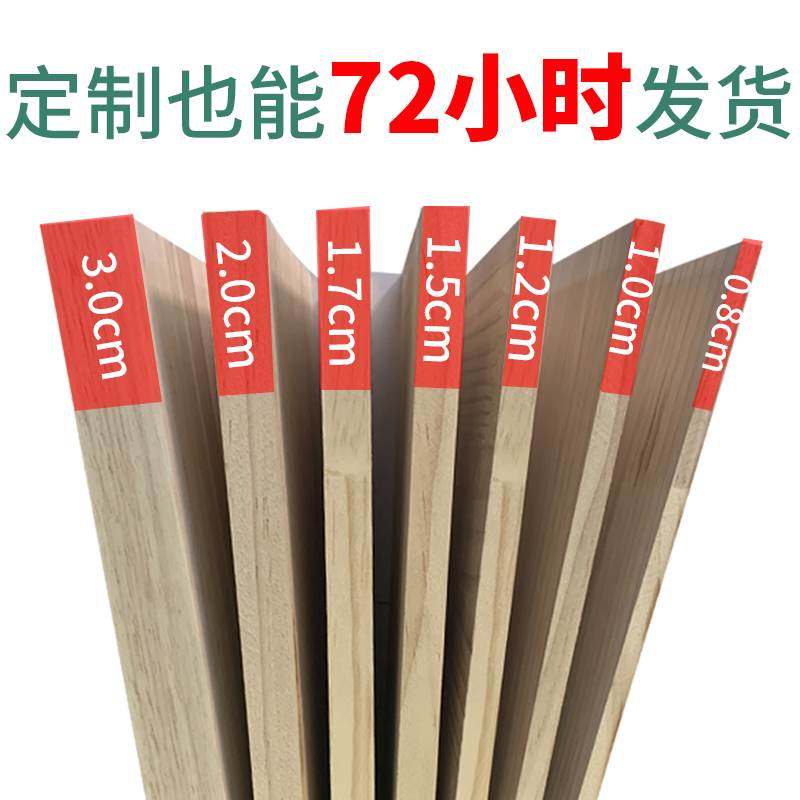 床板断了床板断裂修复木板片定制衣柜鞋柜子分层生态隔板定做尺寸