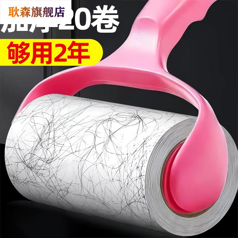 滚筒粘毛器可撕式毡滚刷粘毛粘毛衣物黏毛刷替换卷筒卫生纸手柄灰