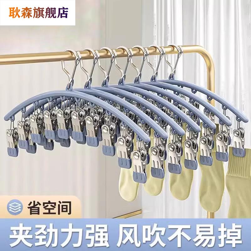 不锈钢袜夹多夹子衣架无痕晾袜子家用架晾晒多功能晾衣神器湿毛巾