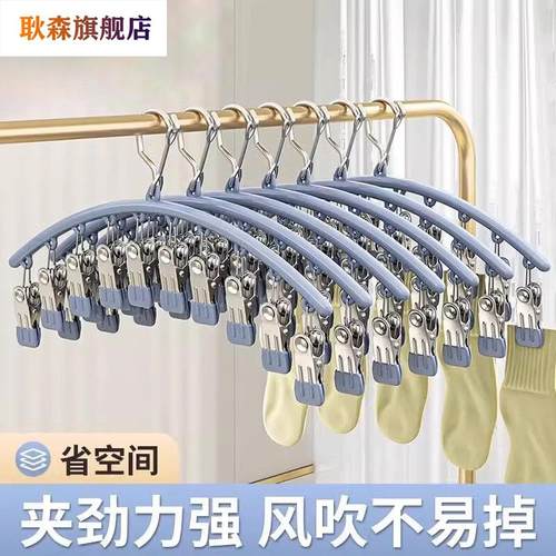 不锈钢袜夹多夹子衣架无痕晾袜子家用架晾晒多功能晾衣神器湿毛巾