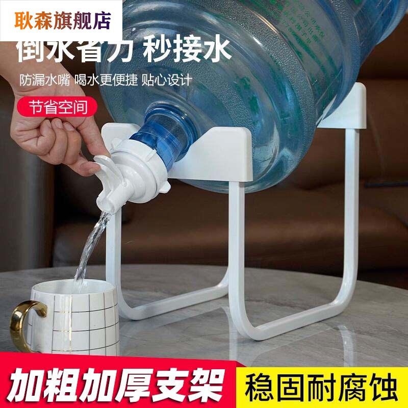 纯净水桶支架桶装水架子抽水器倒置取水器矿泉水简易饮水机压水器