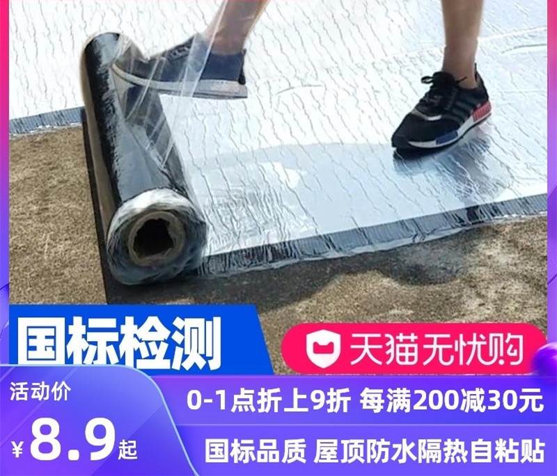 防漏免烧防渗透平顶涂料天台防水材料卷材顶楼沥青缝耐磨屋顶水池