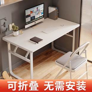 不占空间高中生写字桌家用简易款 折叠学习桌大人免安装 办公出租房