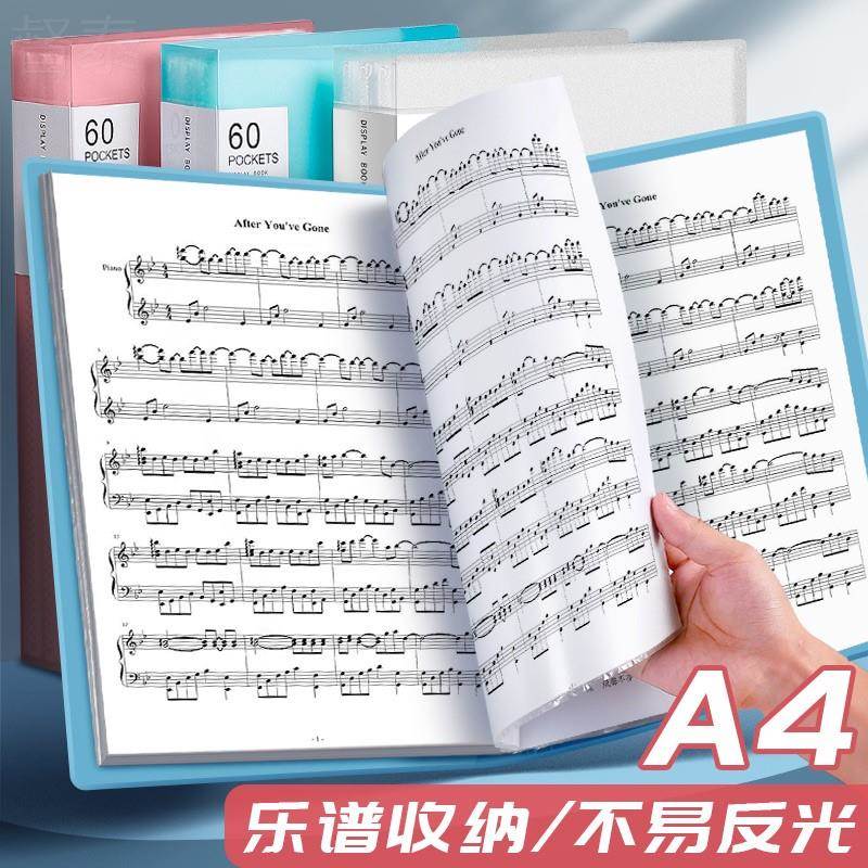 反光歌谱琴谱夹透明插页夹吉他谱夹子文件夹可修改谱子夹册曲谱册音乐