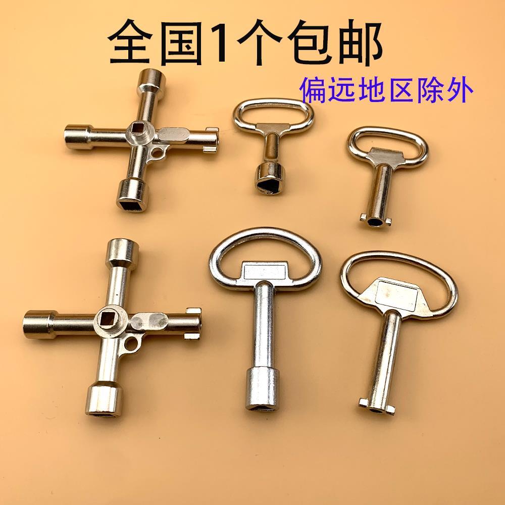 内三角板手内四角扳手四方套筒电梯配电箱三角钥匙型火车