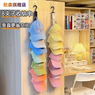 帽子收纳神器家用多夹子小物挂件包包挂钩宿舍衣柜帽子展示衣架子