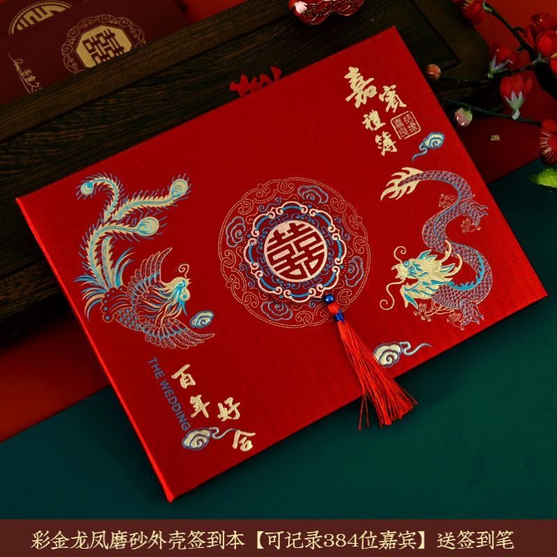 满月礼薄本结婚礼金薄婚宴嘉宾签名册礼金记账本账本登记礼喜薄q