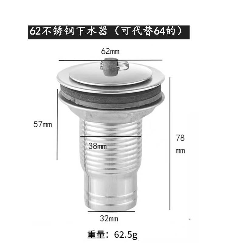 老式下水器64/70mm半钢水槽老款下水面径老式洗菜盆通用水槽配件